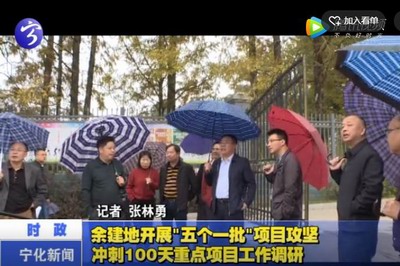 余建地開展“五個(gè)一批”項(xiàng)目攻堅(jiān)沖刺100天重點(diǎn)項(xiàng)目工作調(diào)研