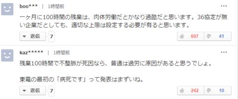  （雅虎日本網絡截圖）