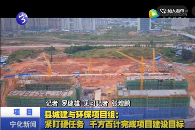 縣城建與環保項目組：緊盯硬任務 千萬百計完成項目建設目標