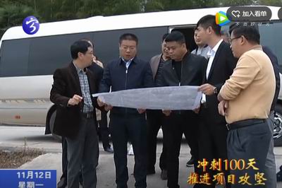 余建地開展四季度“百日攻堅”項目工作調研