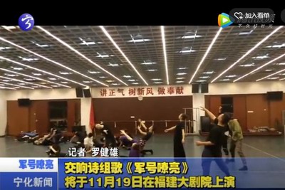 交響詩組歌《軍號嘹亮》將于11月19日在福建大劇院上演