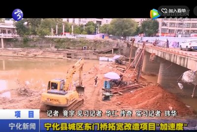 寧化縣城區東門橋拓寬改造項目“加速度”