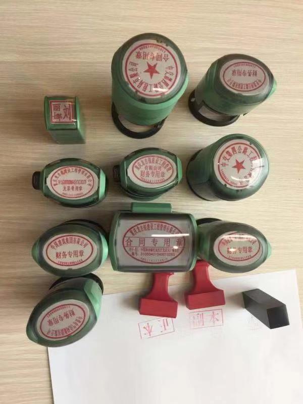 嫌疑人偽造的各類印章。