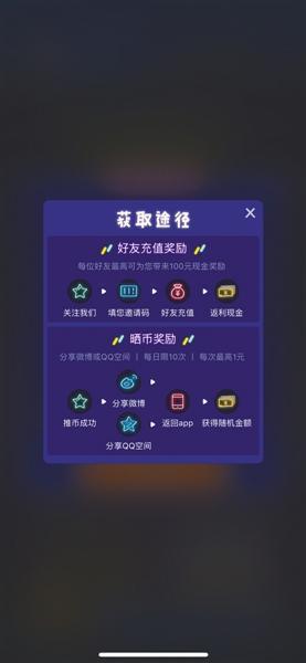 一個游戲平臺中明確提示只要玩家拉攏更多人玩耍，即可獲得現(xiàn)金獎勵。