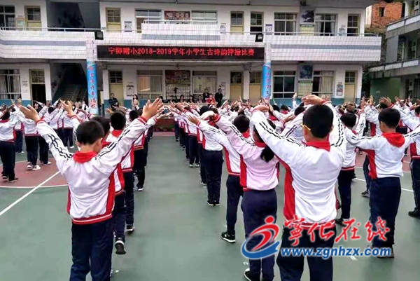 寧師附小時(shí)興古詩(shī)詞韻律操