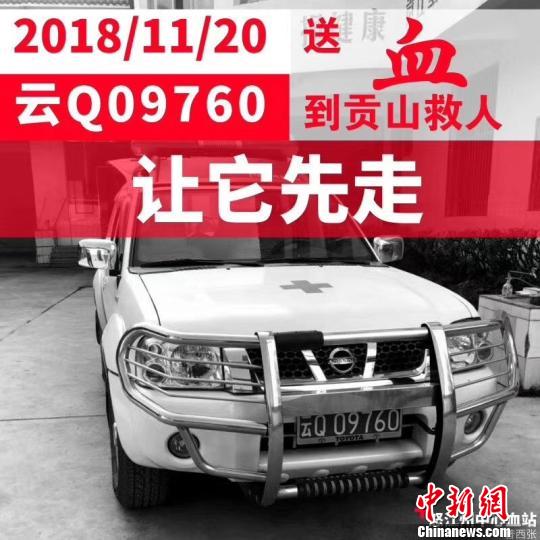 “讓送血車先走”刷屏云南人朋友圈一孕產(chǎn)婦成功獲救