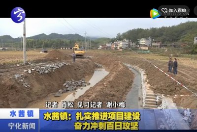 水茜鎮：扎實推進項目建設 奮力沖刺百日攻堅