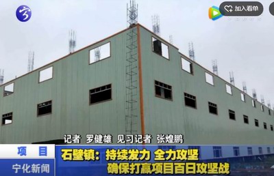 石壁鎮：持續發力 全力攻堅 確保打贏項目百日攻堅戰