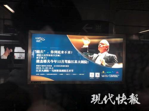 △“‘姐夫’，你到底來不來？”在南京地鐵2號線元通站內的廣告