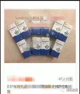 △網購平臺上不少人在購買