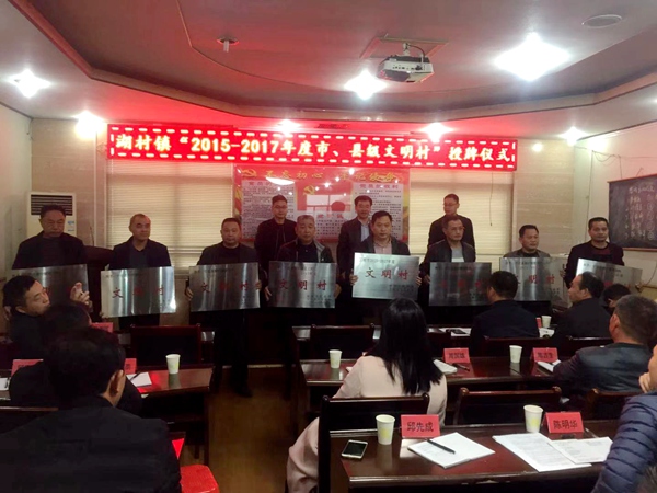 寧化湖村鎮(zhèn)多舉措推進(jìn)精神文明建設(shè)