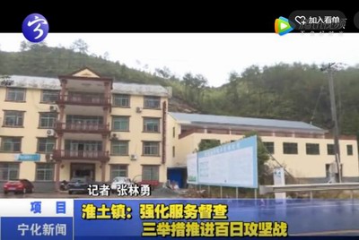 淮土鎮：強化服務督查 三舉措推進百日攻堅戰