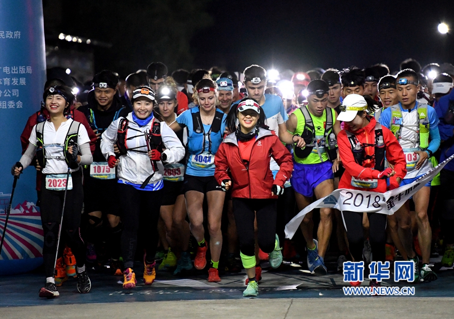 2018福建將樂龍棲山國際越野挑戰賽開跑