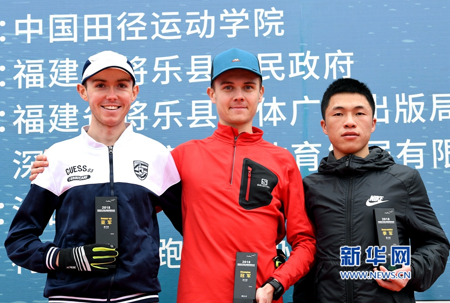 2018福建將樂龍棲山國際越野挑戰賽開跑