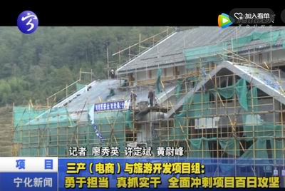 三產(chǎn)（電商）與旅游開發(fā)項(xiàng)目組：勇于擔(dān)當(dāng) 真抓實(shí)干 全面沖刺項(xiàng)目百日攻堅(jiān)