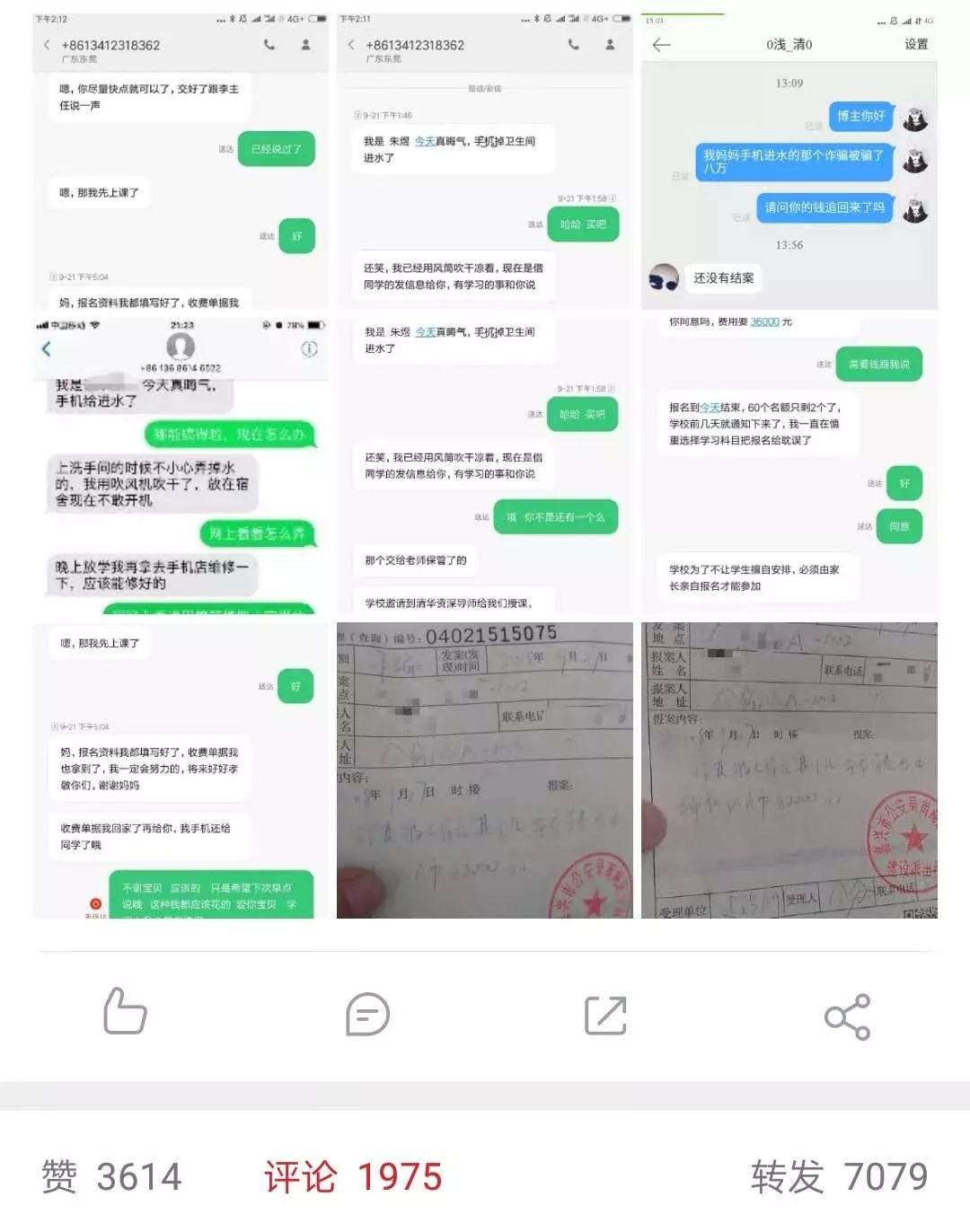 （朱煜的第一條曝光微博）