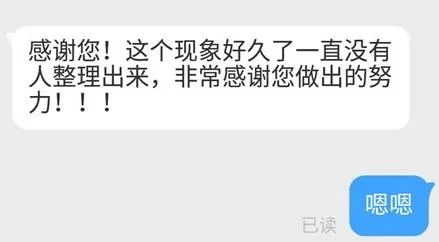 （網(wǎng)友對朱煜表達(dá)感謝）