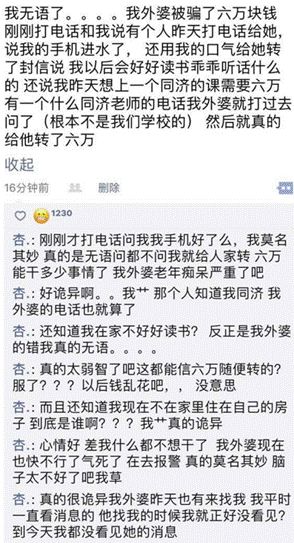 （同濟大學女生朋友圈）