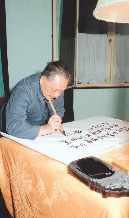 “偉大的變革”中的福建元素·改革篇