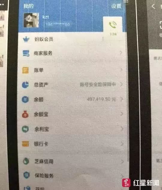 ▲黃峰偽造的支付寶余額