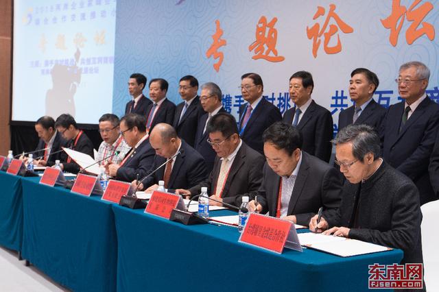 兩岸農業企業簽約投資額逾23億元