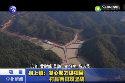 泉上鎮(zhèn)：凝心聚力謀項(xiàng)目 打贏百日攻堅(jiān)戰(zhàn)