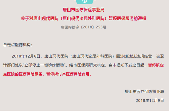 唐山發布微信公眾號 圖