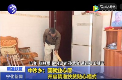 中沙鄉(xiāng)：圓就業(yè)心愿 開(kāi)啟精準(zhǔn)扶貧貼心模式