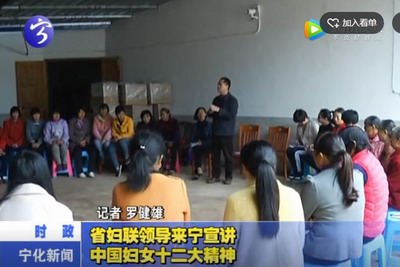 省婦聯(lián)領(lǐng)導(dǎo)來(lái)寧宣講中國(guó)婦女十二大精神