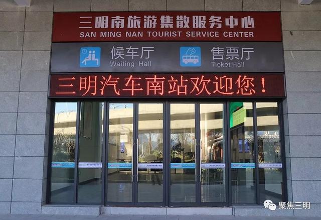 南龍鐵路三明站靜待通車！站房最新照片先睹為快