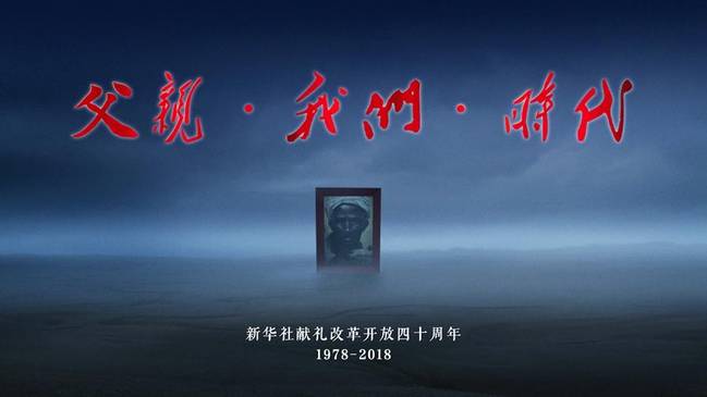 《40年，你可曾讀懂父親？》