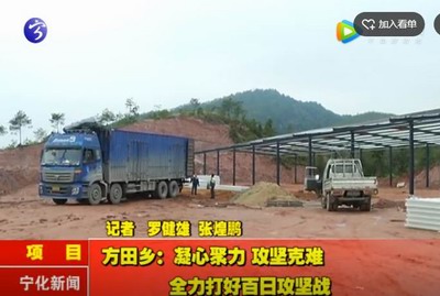 方田鄉：凝心聚力 攻堅克難 全力打好百日攻堅戰