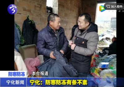 寧化：防寒防凍有條不紊