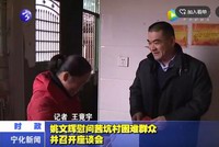 姚文輝慰問茜坑村困難群眾并召開座談會