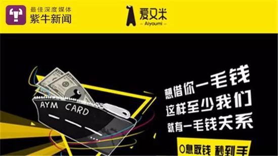 [愛又米APP界面]