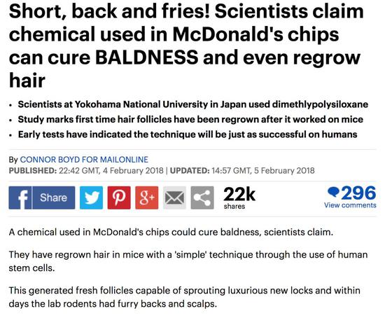 日本版的Newsweek網站：“研究表明，麥當勞薯條里的化學成分可以治療禿頭”