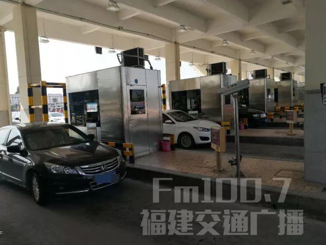 福建這些高速收費站開通手機支付啦！最快5秒完成繳費