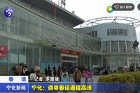 寧化：迎來春運返程高峰