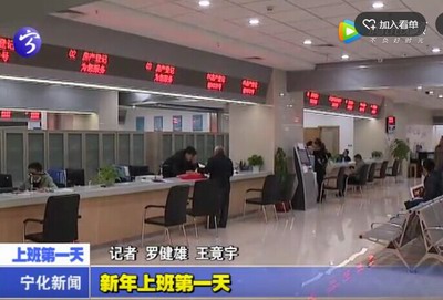新年上班第一天