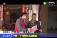 寧化：移網易俗成效初顯