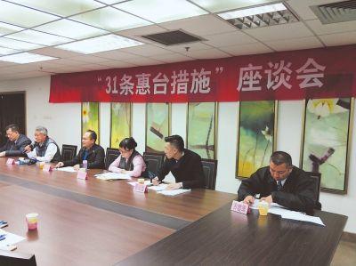 福州臺商臺生點贊31條惠臺措施：每條都打動人心