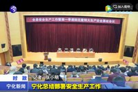 寧化總結(jié)部署安全生產(chǎn)工作