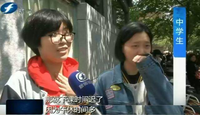 中小學(xué)生推遲早上上學(xué)時(shí)間 省教育廳請(qǐng)您來(lái)發(fā)言