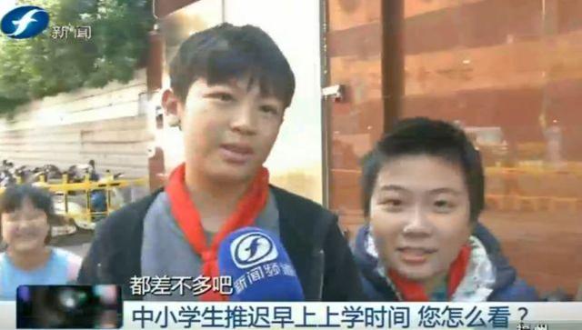 中小學(xué)生推遲早上上學(xué)時(shí)間 省教育廳請(qǐng)您來(lái)發(fā)言