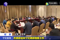 市調研組來寧調研檔案工作