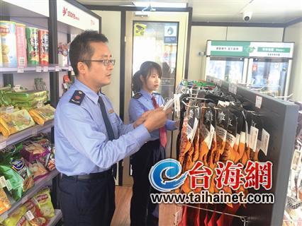 廈門18家無人商店被停業整改 涉及無證經營等問題