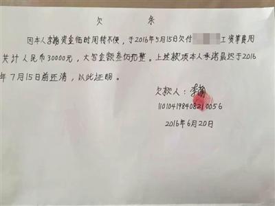 李萌向多位殘障人士借錢，但至今未歸還，已被法院列入失信被執行人名單。受訪者供圖
