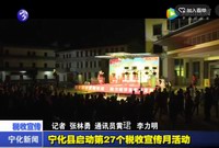 寧化縣啟動第27個稅收宣傳月活動