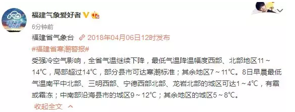 暴降超13℃!福建明起迎來大降溫 部分地區有霜凍