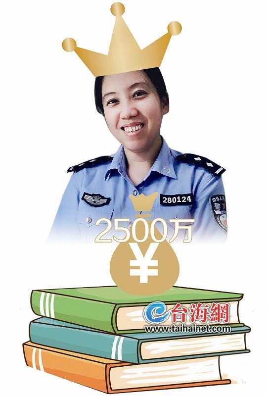 廈門女警登上作家財富榜 年版稅達2500萬
